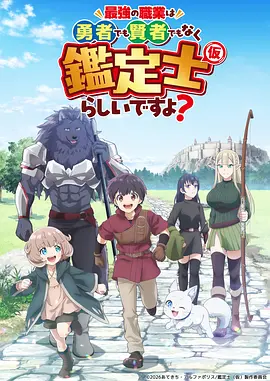 小满动画剧集封面